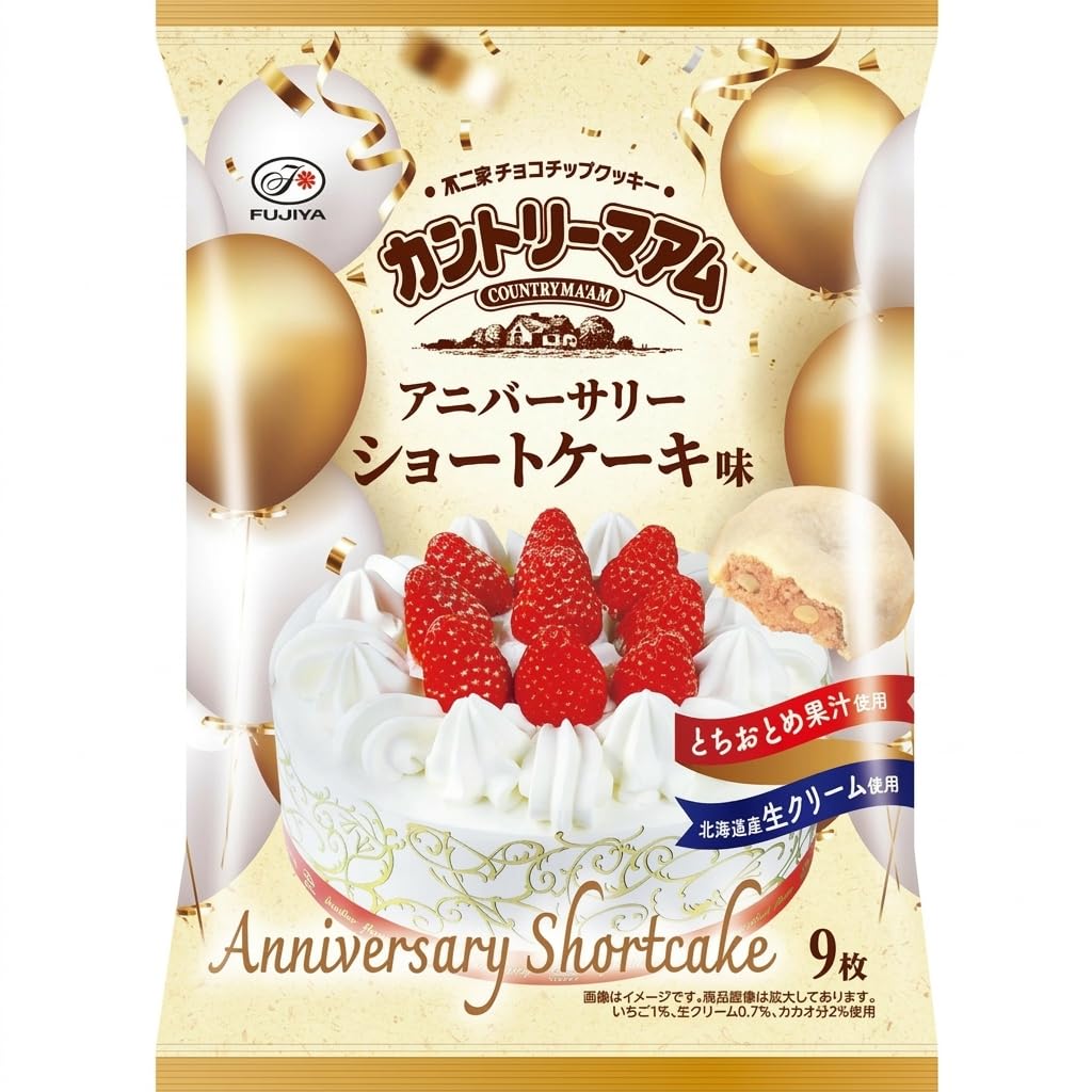 Amazon.co.jp: 【販路限定品】不二家 カントリーマアム アニバーサリー